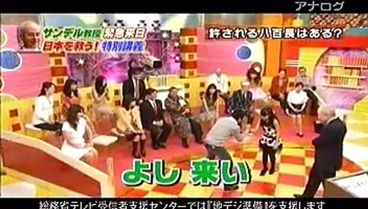 たけしのＩＱ200～世界の天才が日本を救う～ 20110221 サンデル教授出演部分のみ