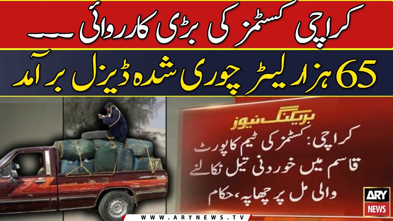 65 Thousand liters of stolen diesel recovered -   