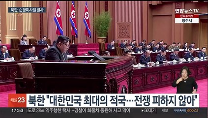 북, 서해로 순항미사일 발사…핵공격 능력 위협