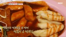 [Tasty] Chewy crispy!  Tteokbokki with fried rice cake, 생방송 오늘 저녁 240124