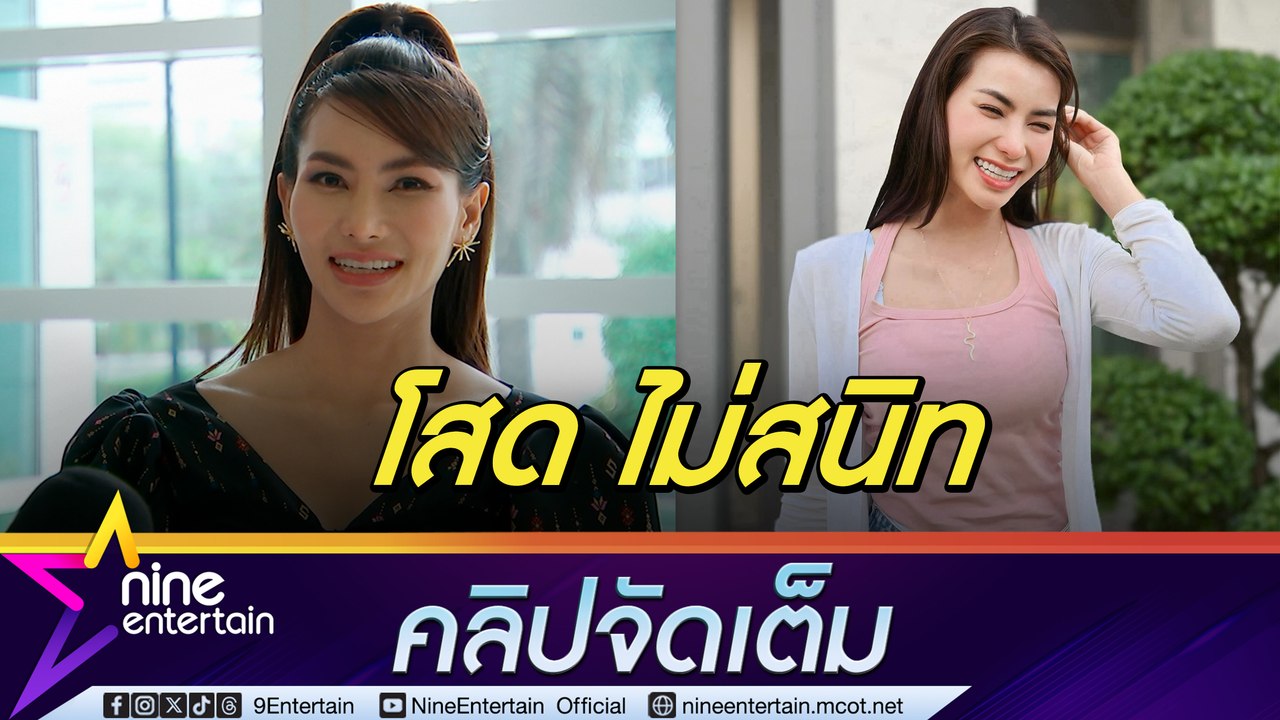 ข้าวทิพย์ ไม่ปิดกั้นความรัก แต่ขอโฟกัสที่งานก่อน ยัน โสดแบบมีคนคุย เผย งานชุกจนไม่ได้กลับบ้าน (คลิปจัดเต็ม)