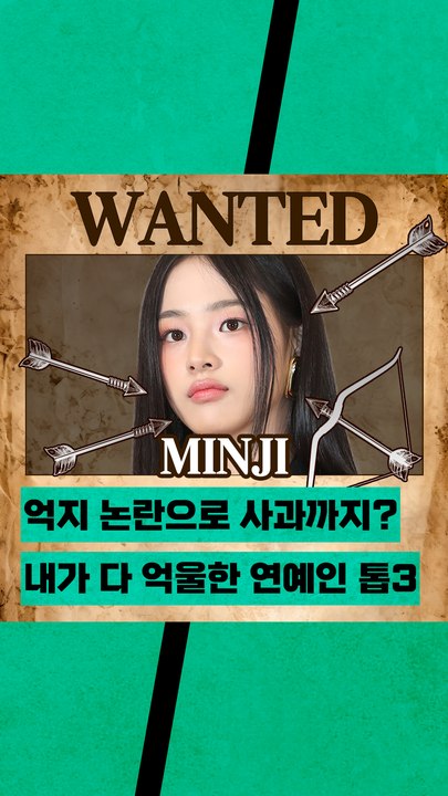 뉴진스 민지, 하연수, 재재의 공통점은?