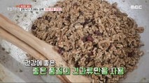 [Tasty] Use only healthy, high-quality nuts! , 생방송 오늘 저녁 240124
