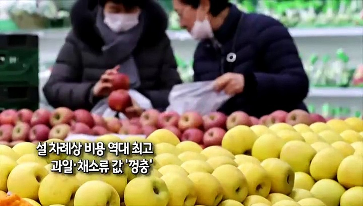 [사진구성] 설 차례상 비용 역대 최고…과일·채소류 값 '껑충' 外