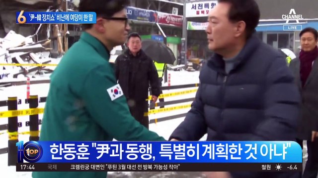 이재명 “정치쇼” 비판에…與 “본인 재판이나”