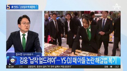 美 언론 “2200달러 명품백, 韓 집권 여당 뒤흔들다”
