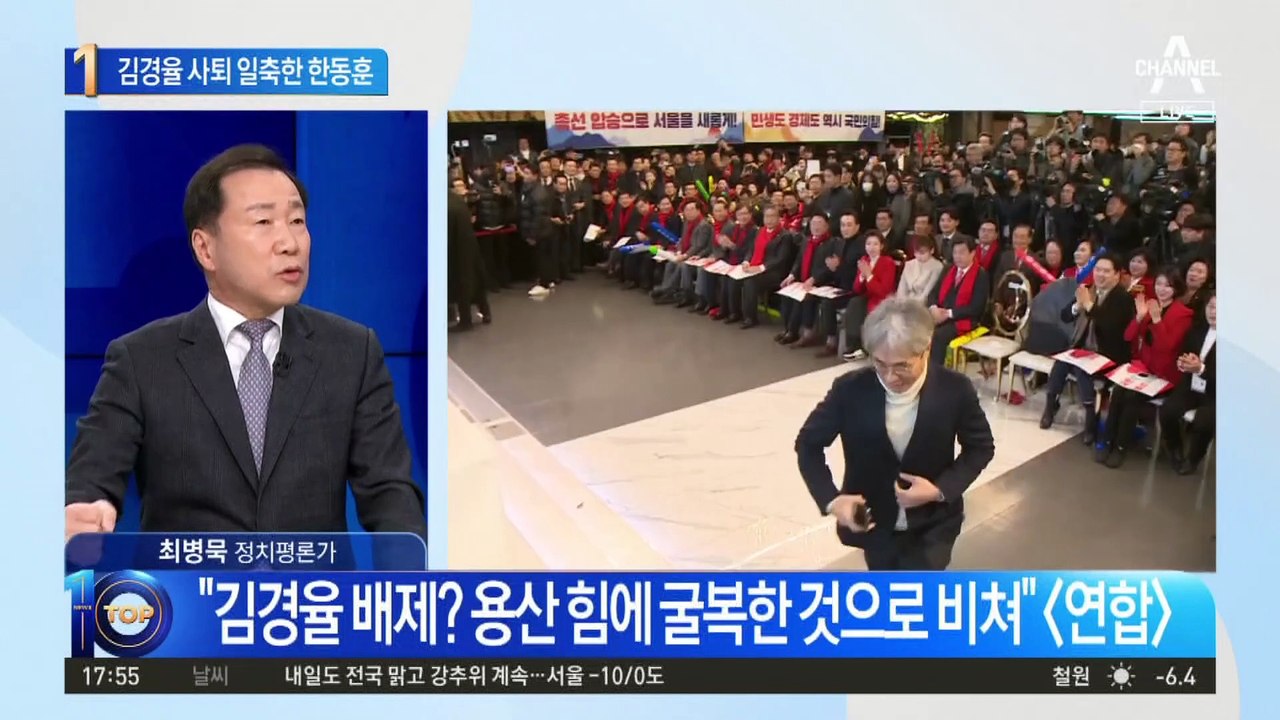 한동훈, ‘김경율 사퇴론’ 일축…“들은 바 없어”