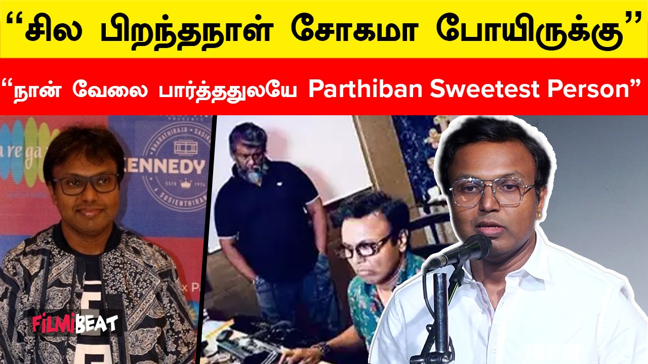 Parthiban ஒரு குதர்க்கமான ஆள் | D Imman | Filmibeat Tamil