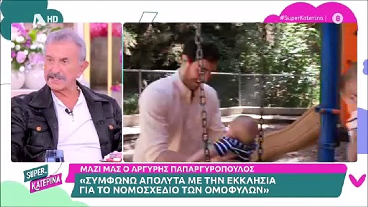 Αργύρης Παπαργυρόπουλος: «Δεν γίνεται με τίποτα δύο άνδρες να μεγαλώσουν ένα παιδί»