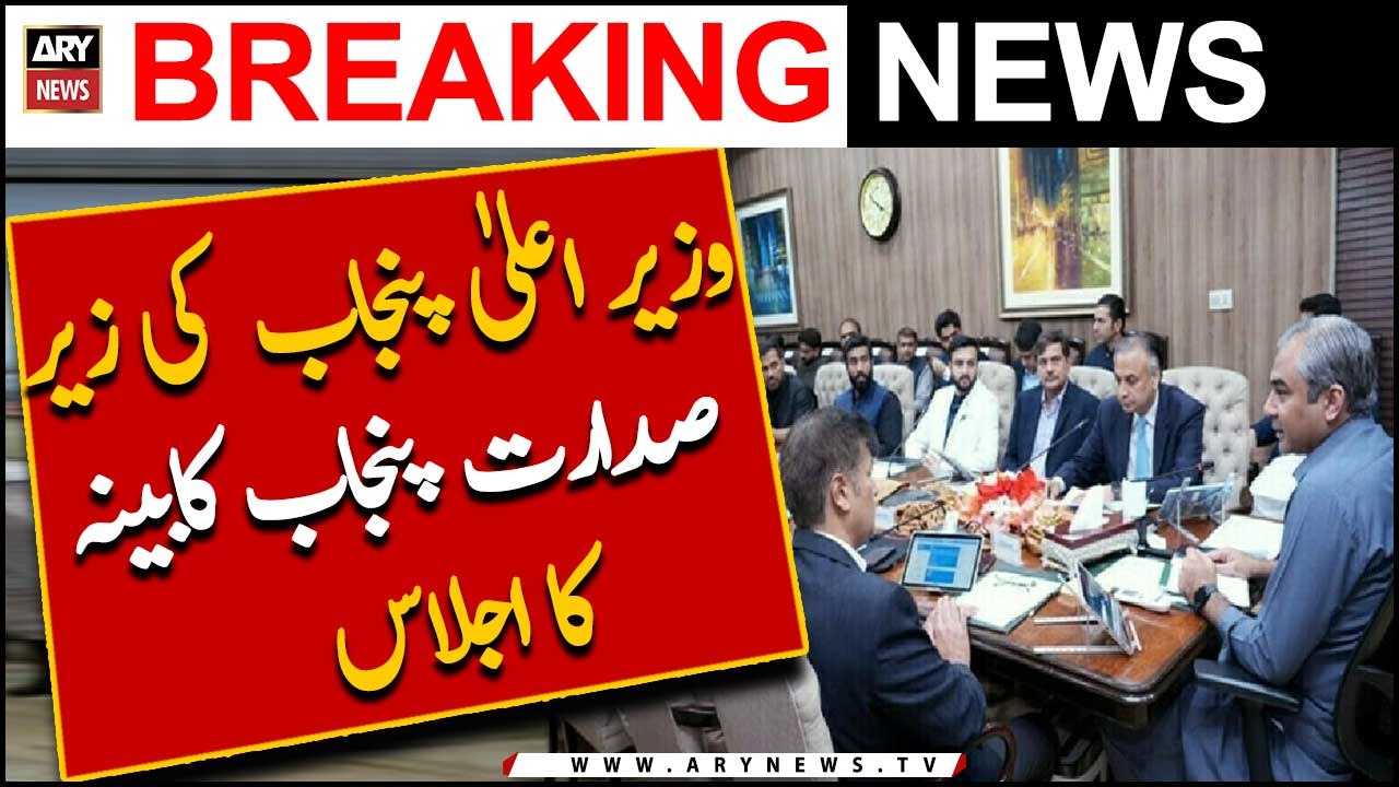 Inside story of Punjab cabinet meeting presided by Caretaker CM Punjab Mohsin Naqvi