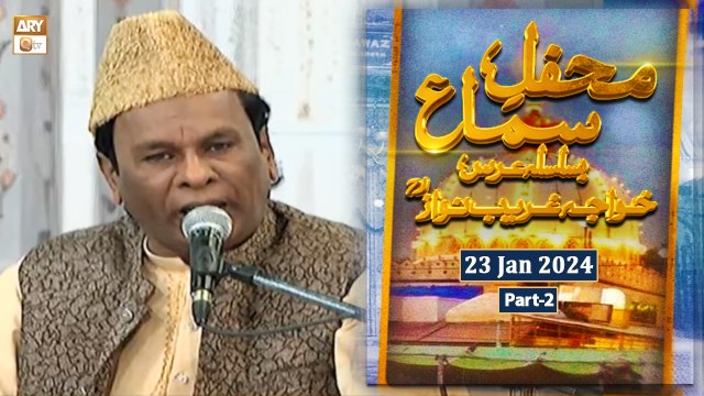 Mehfil e Sama Basilsila e Urss e Khuwaja Ghareeb Nawaz RA - 23 Jan 2024 - Part 2 - ARY Qtv