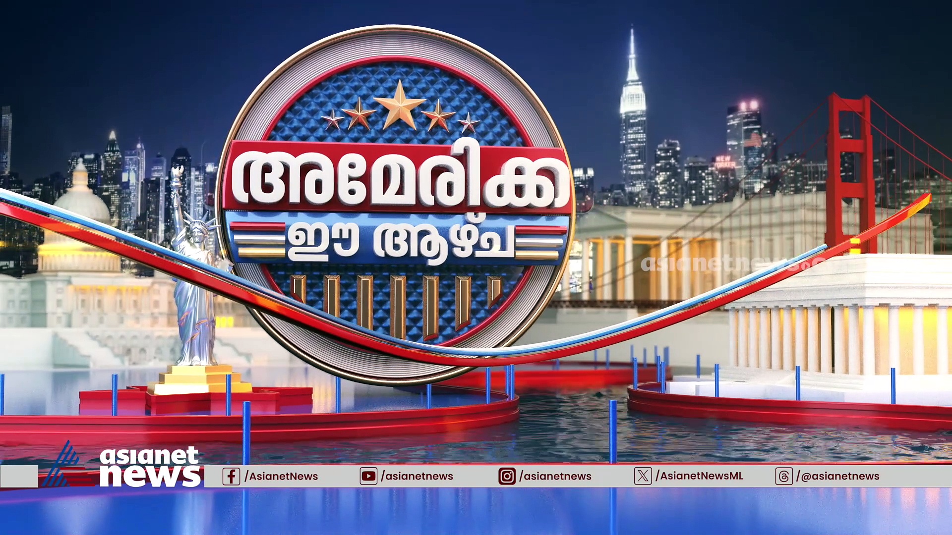 യു.എസ്. പ്രസിഡന്റ് തിരഞ്ഞെടുപ്പങ്കത്തിലേക്ക്  ആദ്യചുവടുവെച്ച് യു.എസ്. മുന്‍ പ്രസിഡന്റ് ഡൊണാള്‍ഡ് ട്രംപ്