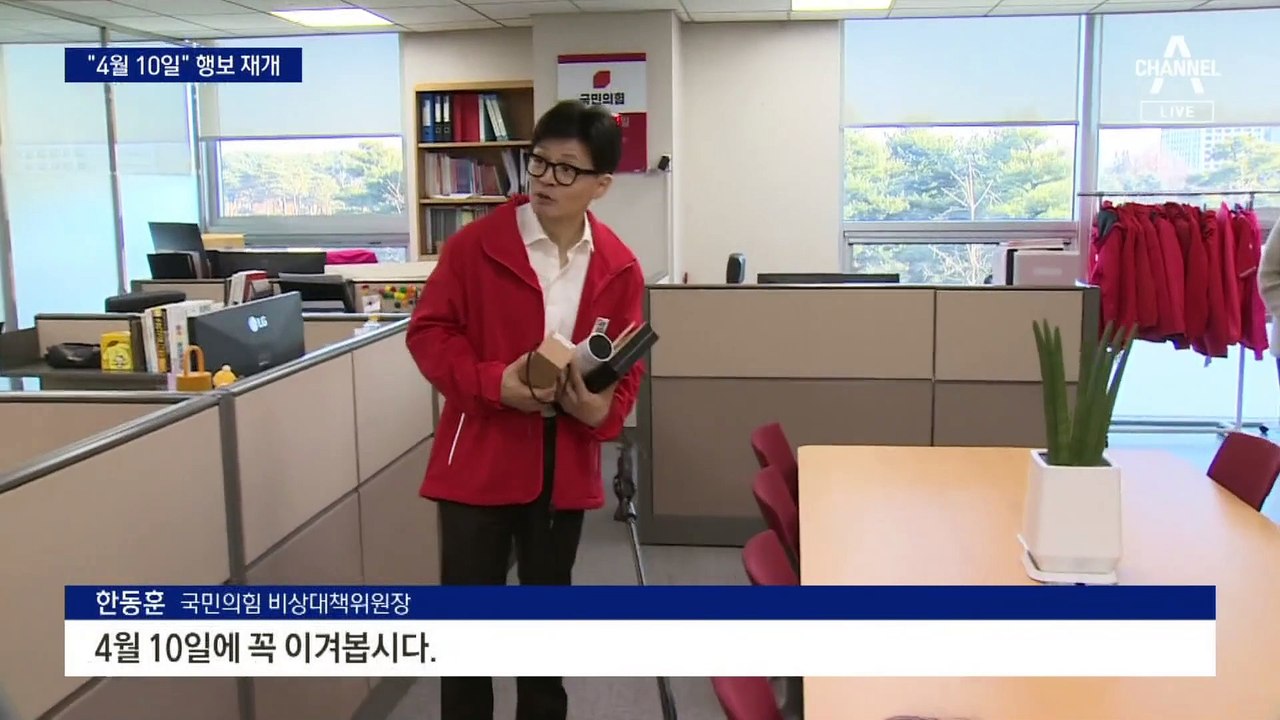 당 장악력 키워가는 한동훈…‘총선 점퍼’ 입고 광폭 행보