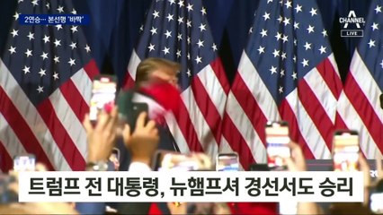 트럼프, 경선서 2연속 과반 승…대세론 ‘쐐기’