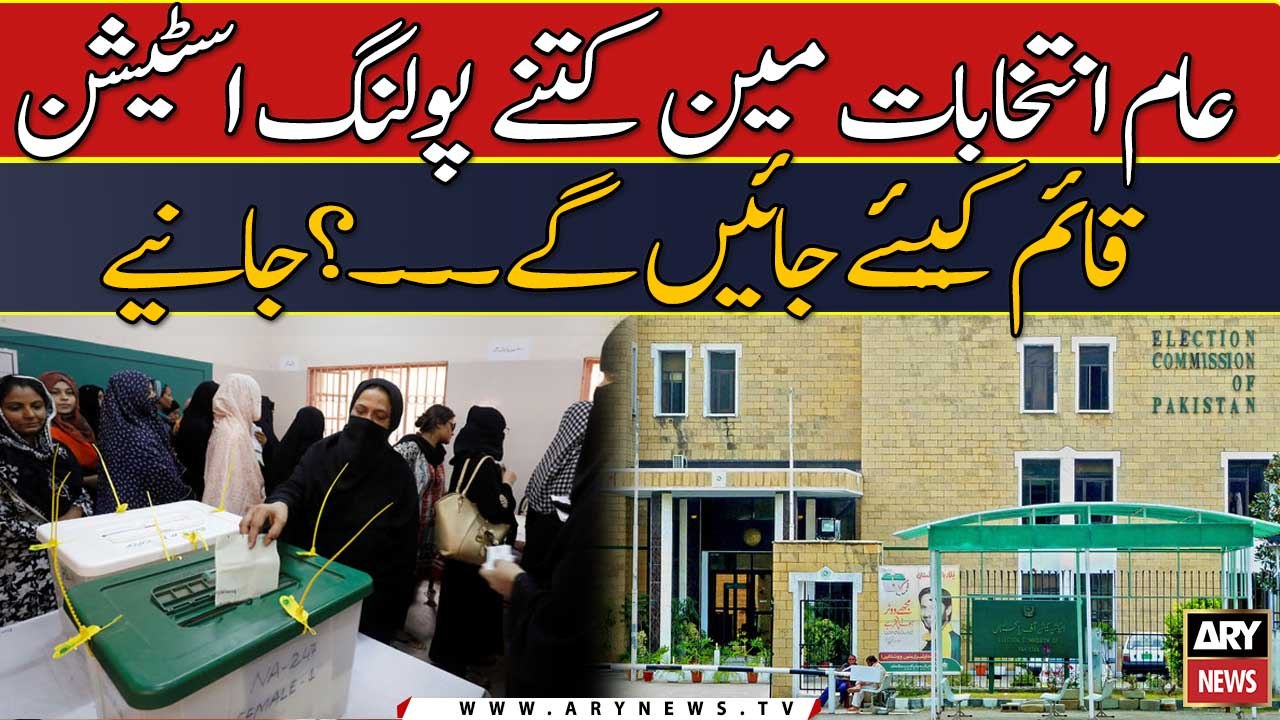 Aam intikhabat me kitny polling stations qaim kiye jayengy?