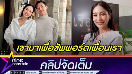 บูม สุภาพร หนุน พี เชื่อเติมเต็มความรัก แพท เชียร์ให้มีลูก ปล่อยให้นำไปก่อน (คลิปจัดเต็ม)