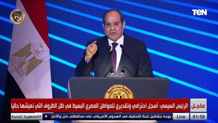 لما الناس بتقابل الرئيس في الشارع ياترى بتقوله إيه  اعرف من الرئيس السيسي