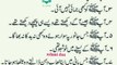 hazrat muhammad saw ke mojzat | Miracles Of Hazrat Muhammad SAW