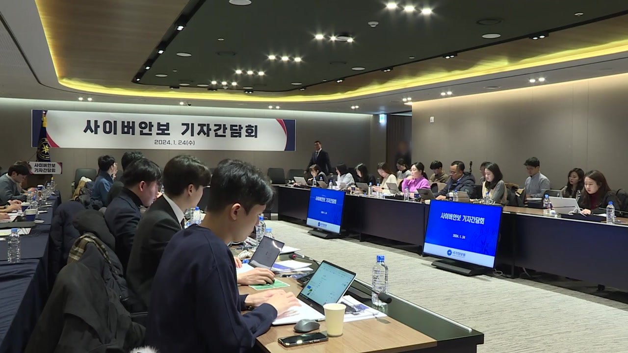 국정원 "공공분야 해킹 80%가 北 소행...선거 개입 공작 가능성" / YTN