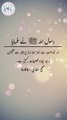 Daily Hadees | Hadees Sharif | Sahih Bukhari 646 | Hadis || Daily Blink #shorts #youtubeshorts