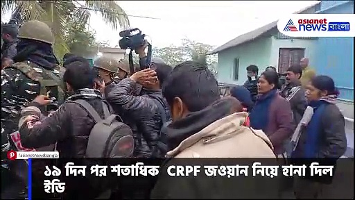 ১৯ দিন পর ফের শেখ শাহজাহানের বাড়িতে ইডির হানা, সঙ্গে শতাধিক  CRPF জওয়ান