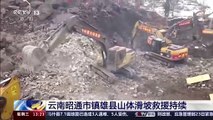Over 900 residents displaced after landslide in southwest China, 10 missing