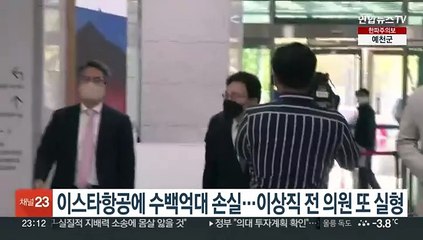 '이스타항공에 수백억원대 손실'…이상직 전 의원 또 실형