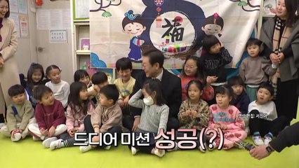 [영상] 어린이집 가서 빵 터진 이재명..."할아버지 아니고 아저씨!" / YTN