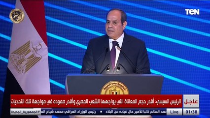 الرئيس السيسي: مفيش إحنا وأنتوا لازم نكون صف واحد وكتلة واحدة