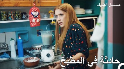 غيجا تتناول الطعام مع عائلة إيردام - مسلسل الضيف الحلقة ال2