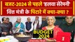 Nirmala Sitharaman ने Halwa Ceremony के साथ शुरु की Union Budget 2024 की तैयारी | वनइंडिया हिंदी