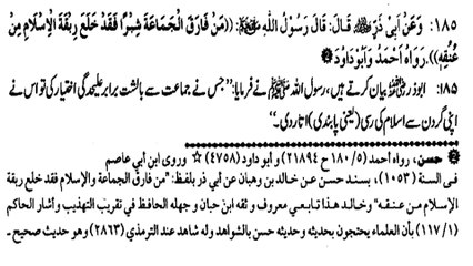 KIS NY APNI NECK SY ISLAM KI RASSI UTAR DI? (185)