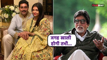 Amitabh Bachchan ने Family Controversy की अफवाहों के बीच लिखा Cryptic post, कहा- 'क्षमा चाहता हूं'