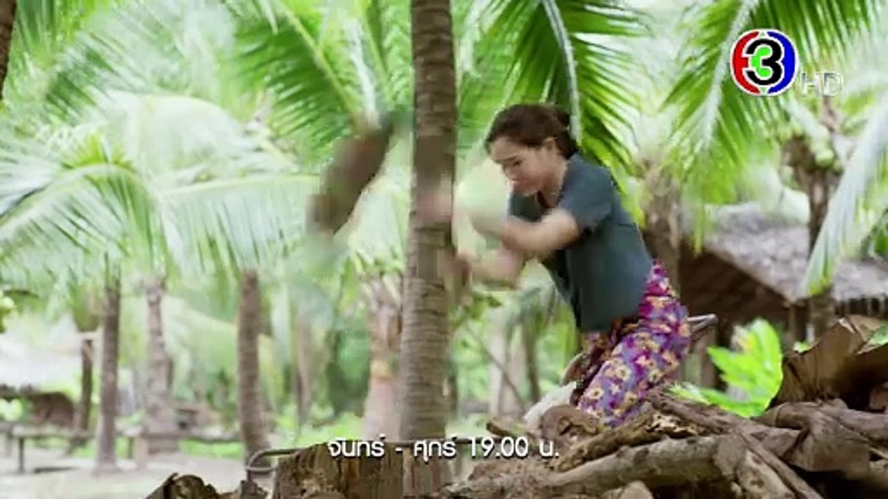 รักท่วมทุ่ง EP.4 วันนี้ 19.00 น. | Ch3Thailand