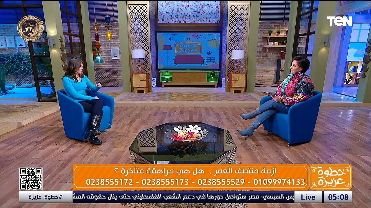 أزمة منتصف العمر.. والعلاج بالأكسجين النشط وفوائد كينج بار كريم | خطوة عزيزة