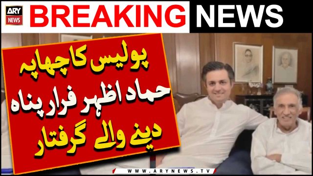 Police Ka Chapa Hammad Azhar Farar Panah Dainay Walay Girftar