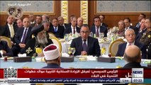 الرئيس السيسي يلتقي بعدد من المسؤولين والإعلاميين على هامش الاحتفال بعيد الشرطة الـ72