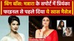 Bigg Boss 17 Mannara Chopra: मन्नारा के सपोर्ट में Priyanka Chopra, जानिए क्या कहा | वनइंडिया हिंदी