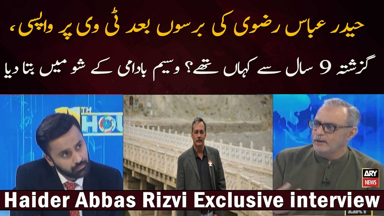 Haider Abbas Rizvi Ki Barson Bad TV Par Wapsi, Guzashta 9 Saal Se Kahan ...