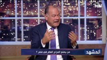 حلمي النمنم: المزاج العام يمكن أن يتم توجيهه ويروي ما حدث مع الرئيس السادات ومبارك بسبب هذا