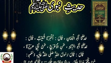 Sahih Bukhari Hadees Number 35 Jo Shaks Shab E Qadar.