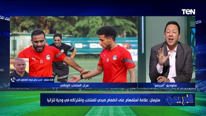 من الأنسب لحماية عرين منتخب مصر "أبو جبل أم الشناوي أم صبحي"؟ رد صااادم من طارق سليمان 