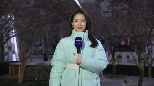 [날씨] 출근길 강추위 계속...내일 낮부터 누그러져 / YTN