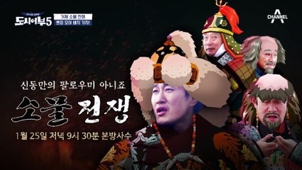 [선공개] 이번엔 대물(X) 소물 전쟁이다! 쁘띠 모아 배지 가자