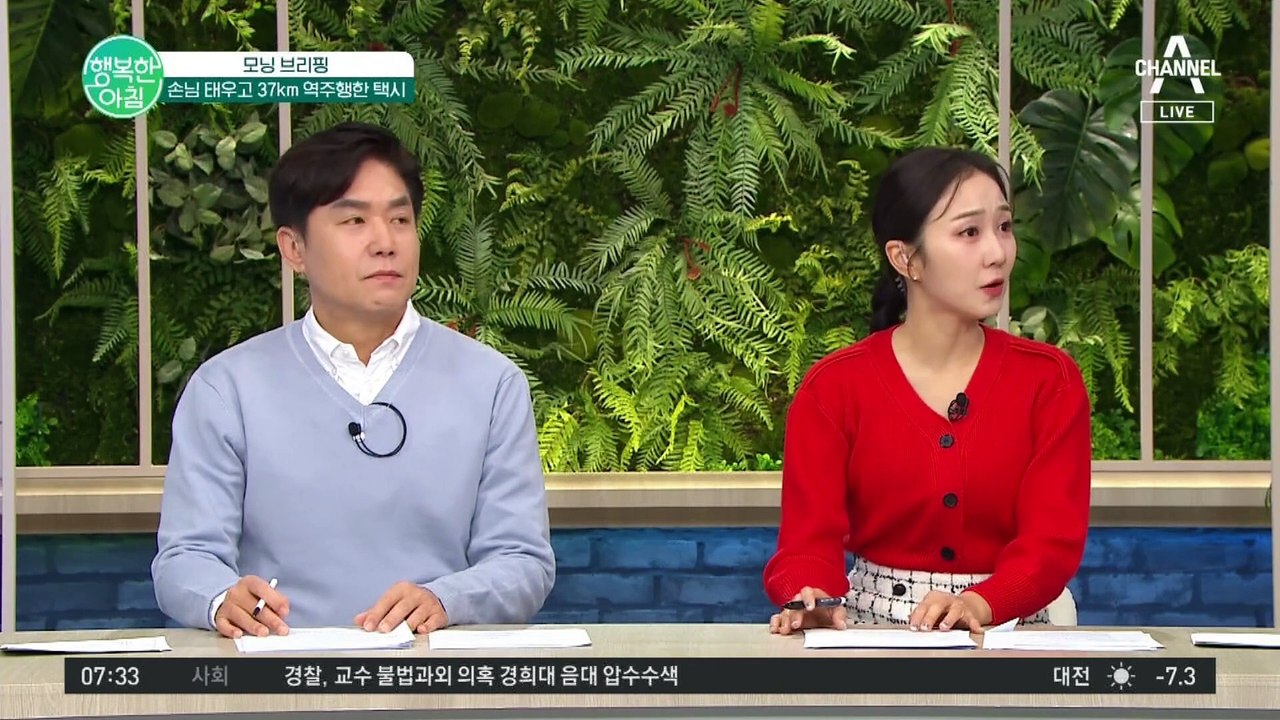 손님 태우고 22분이나 역주행한 택시! 기사가 역주행한 이유 #역주행