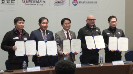 평창 슬라이딩 센터 활성화 협약...정기 국제대회 유치 / YTN