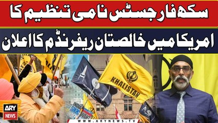 Khalistan Referendum announced by Sikhs For Justice | Breaking News