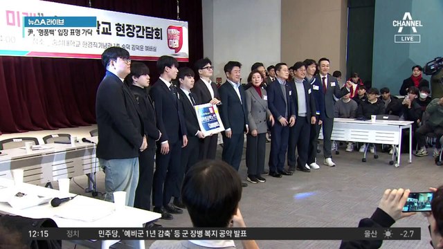 갈등 덮고 다시 총선 모드로…청년 표심 공략 나선 韓