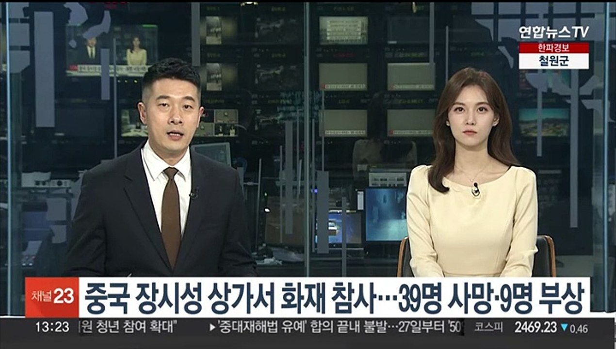 중국 장시성 상가 화재 참사…39명 사망·9명 부상