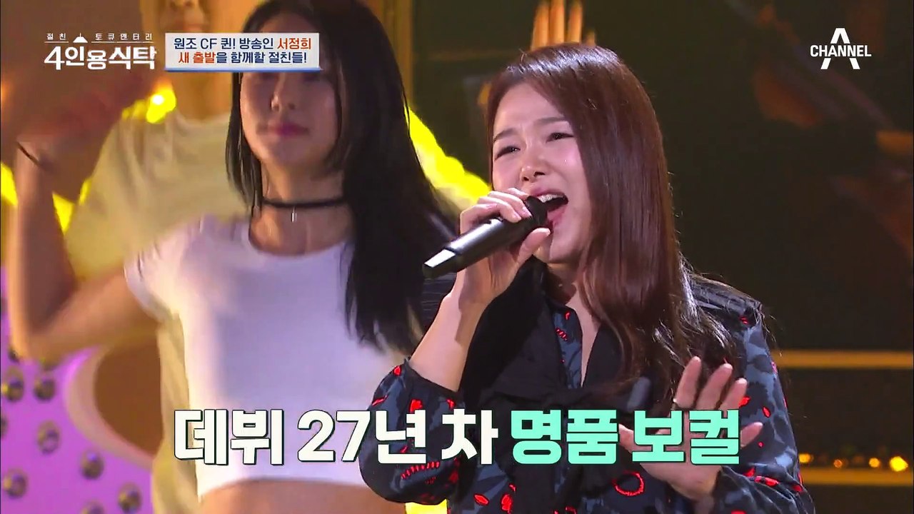 [#4인용식탁] 건축가 남친과 리모델링한 서정희 3층 주택 대.공.개!